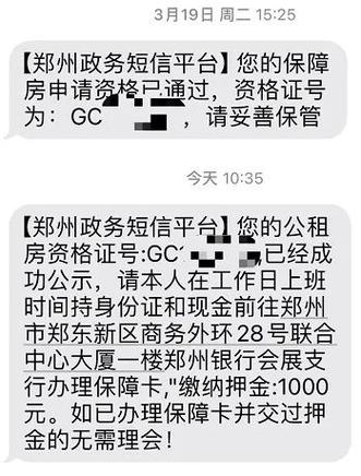 郑州中心租房信息查询