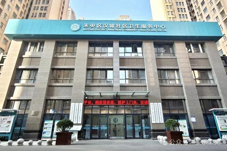 西安丈八社区服务中心