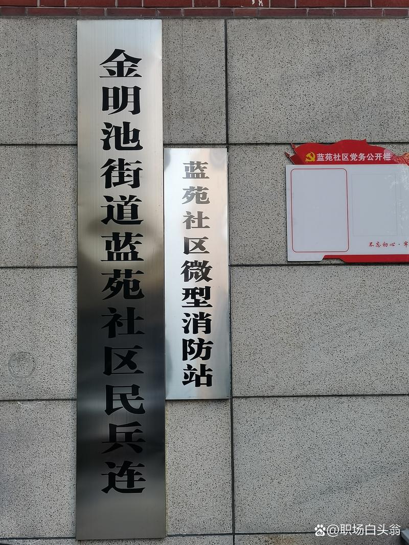 西安丈八社区服务中心