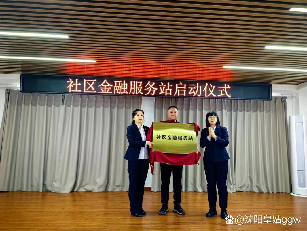 沈阳市皇姑区华山社区