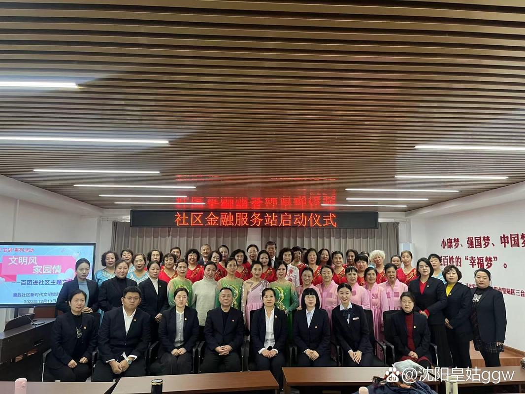 沈阳市皇姑区华山社区