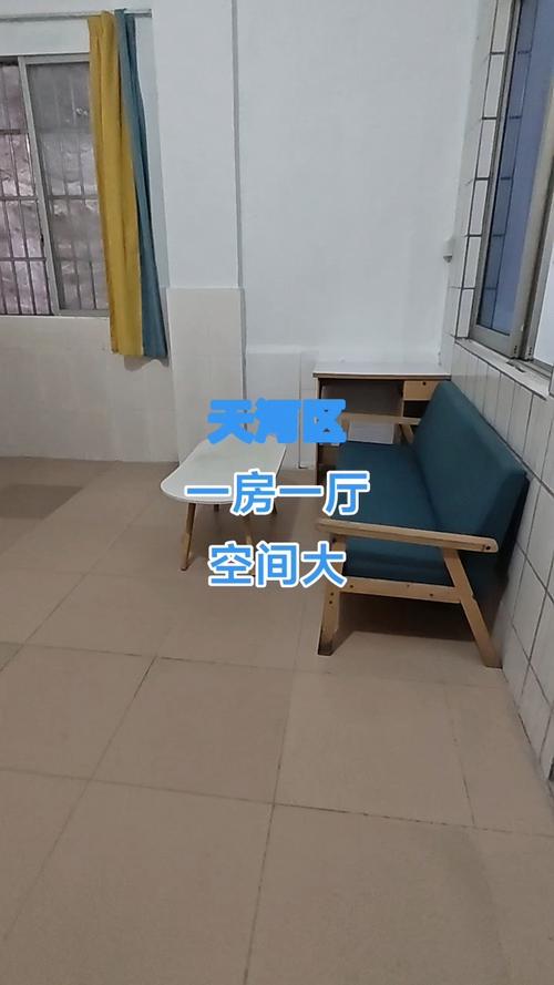 广州天河新作租房信息