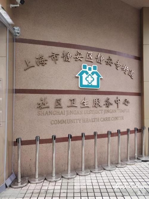 望京西园三区社区医院