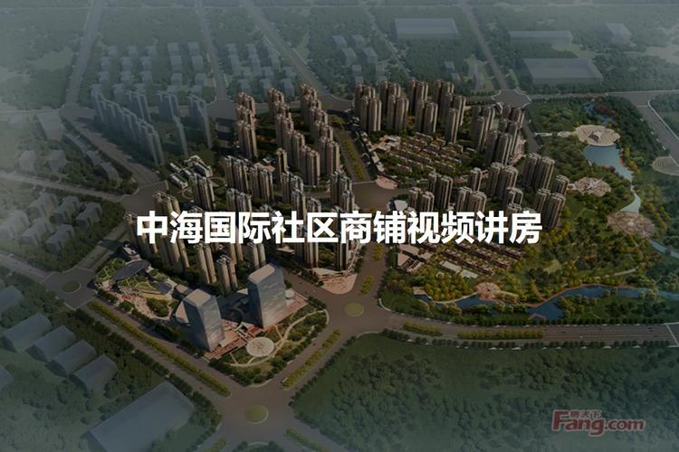 中海国际社区小门面房