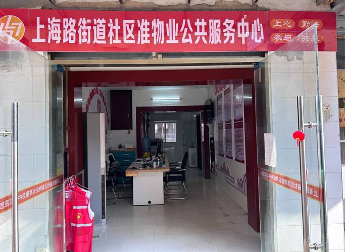 青宜居社区办公室电话