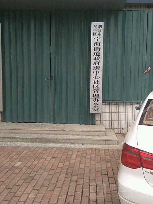 青宜居社区办公室电话