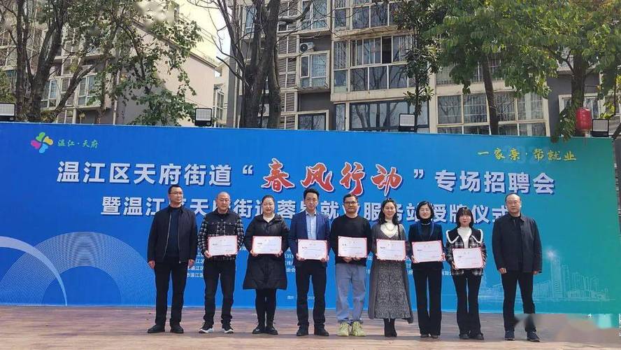 温江区游家渡社区地址