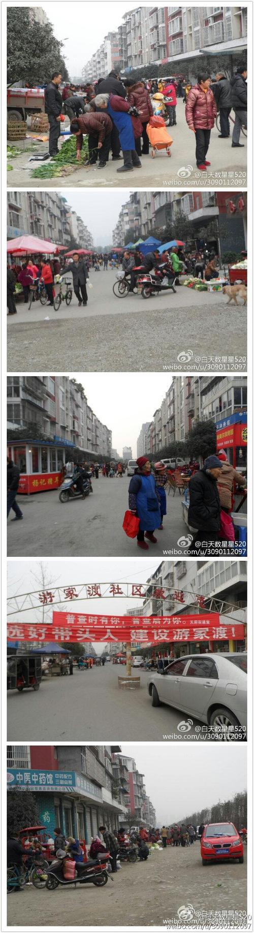 温江区游家渡社区地址