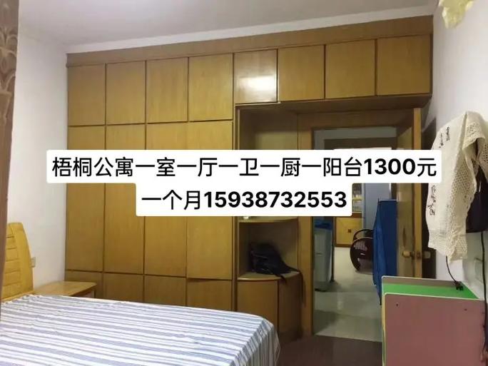 苏州梧桐花园租房信息