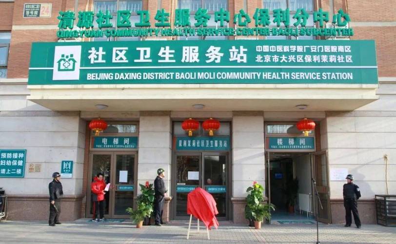 木材厂社区卫生服务站