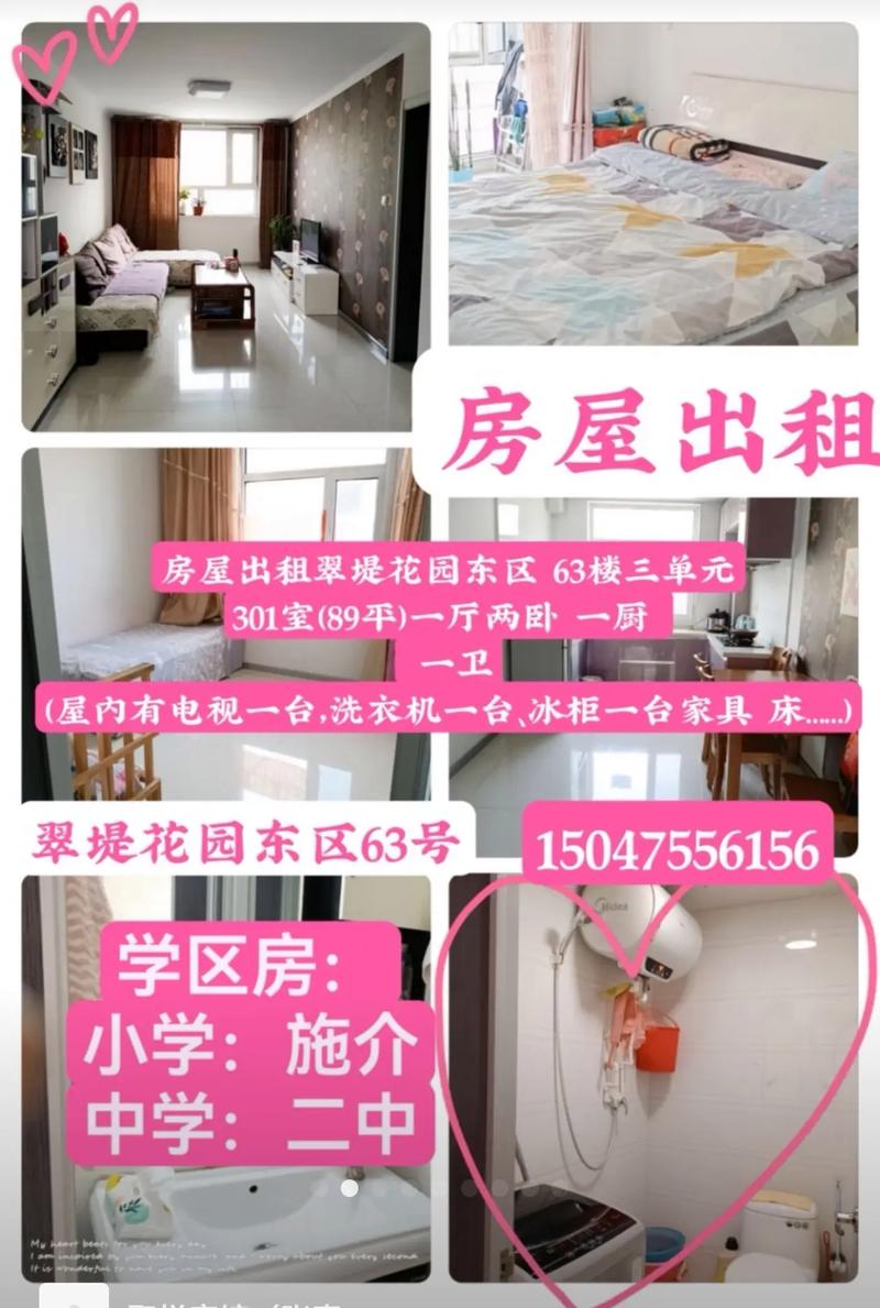 嘉禾中学附近租房信息