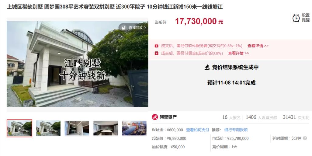 之江一号二手房价格暴跌