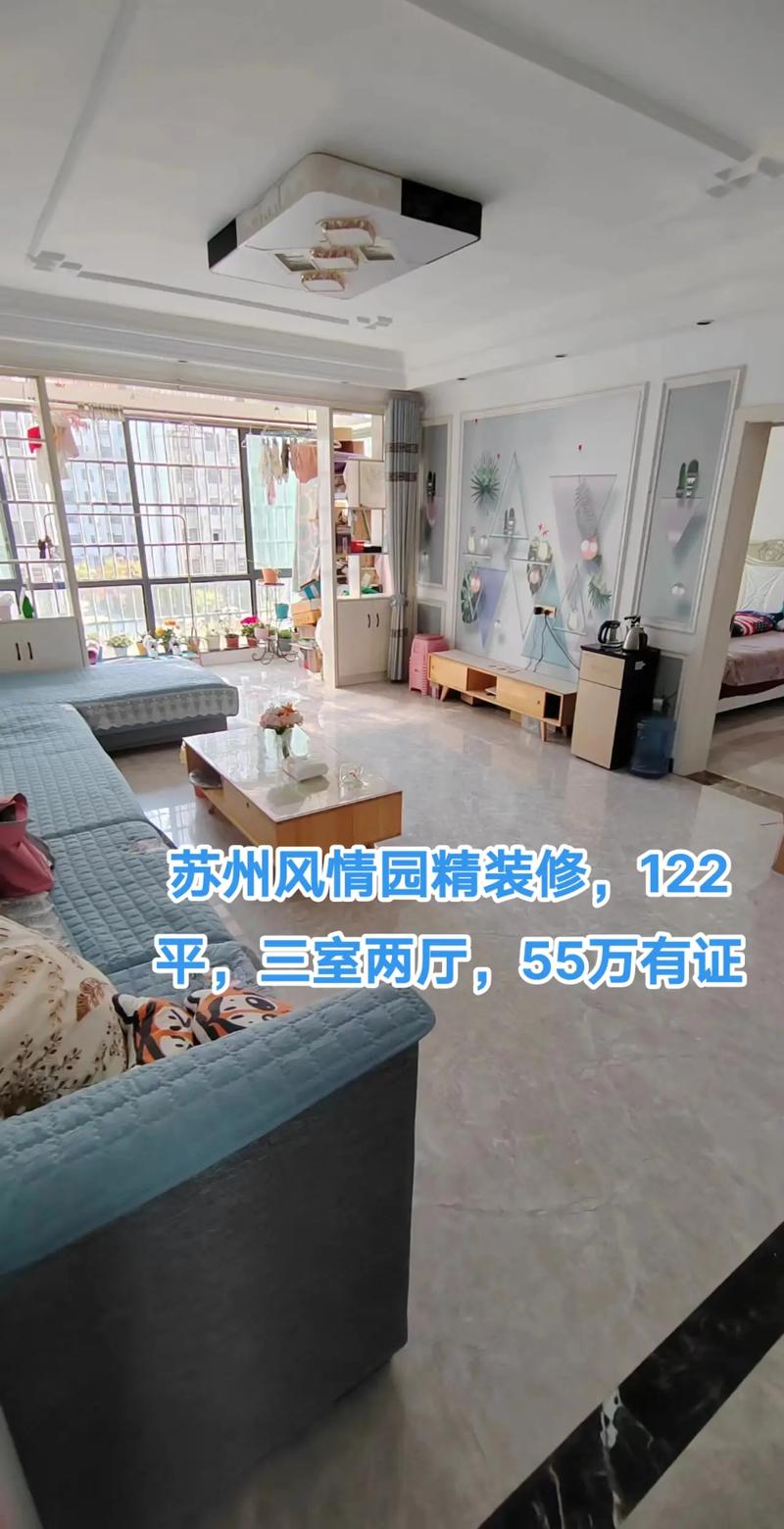 苏州中心附近租房信息