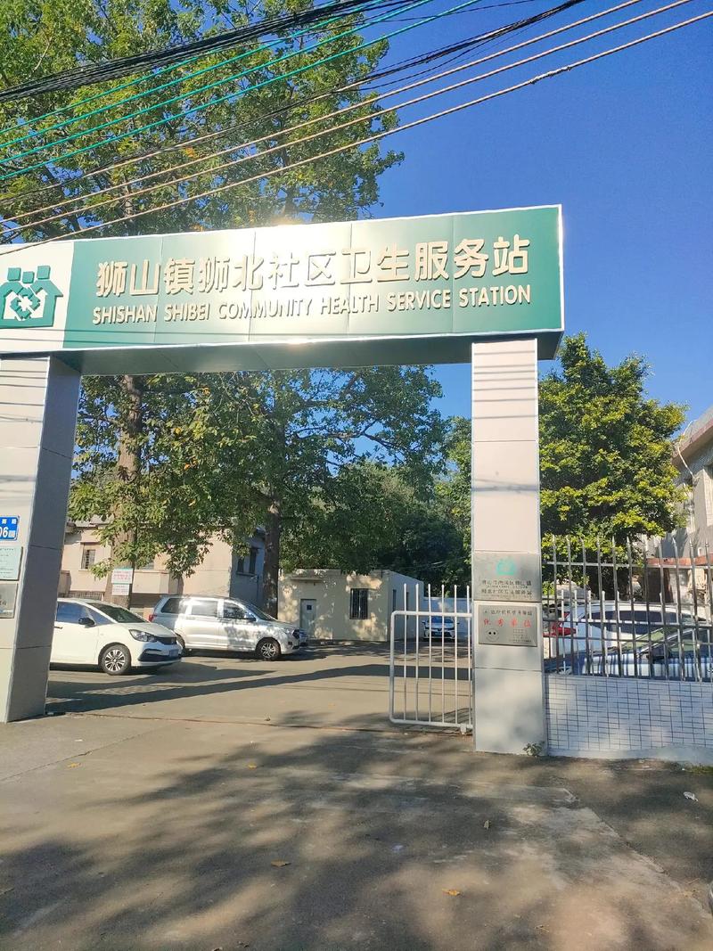 长沙市狮子山社区电话