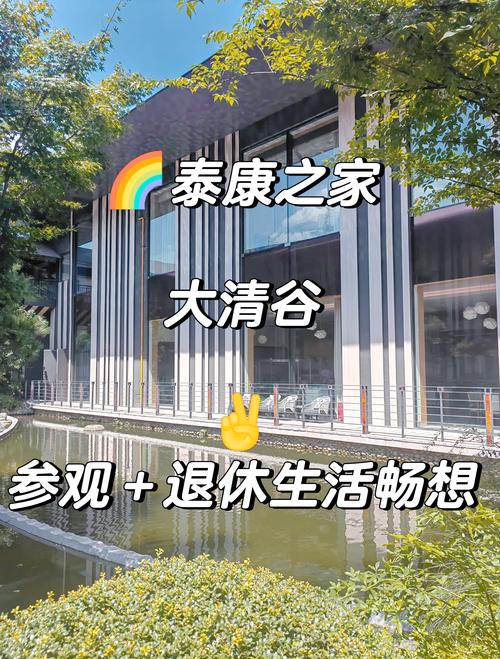 泰康养老社区十个地方