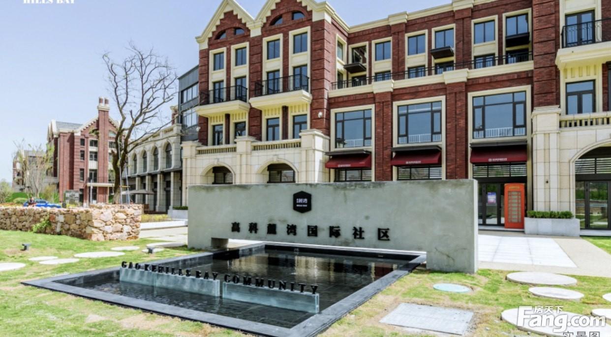 高科麓湾国际社区三期