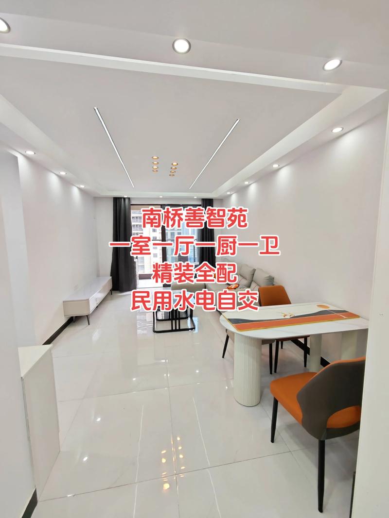 嘉善翡翠公馆租房信息