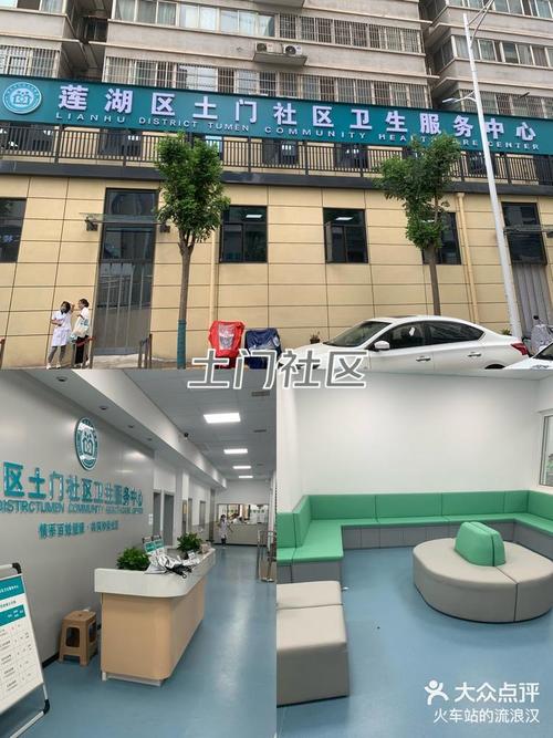 驻马店社区卫生服务站