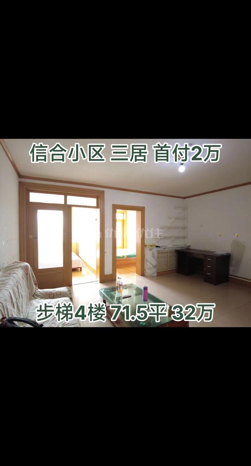 北大街附近的二手房价格