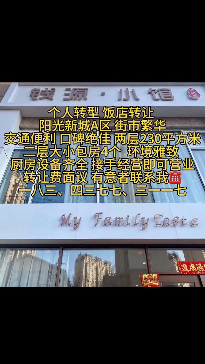 苏州万达社区电话号码