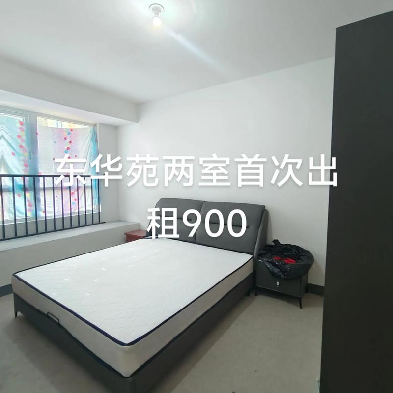 东莞华城公寓租房信息