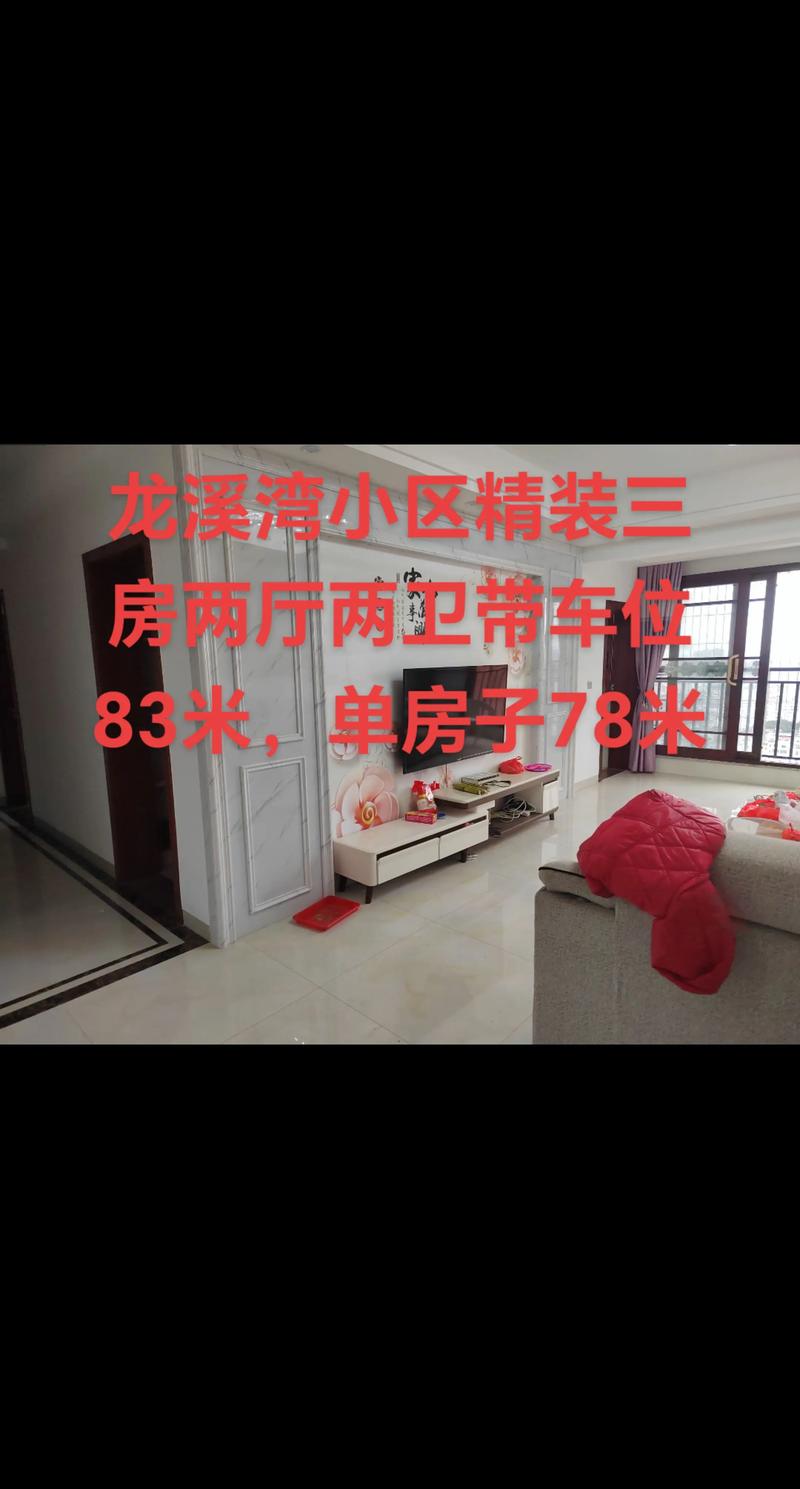 漳州惠民租房信息最新