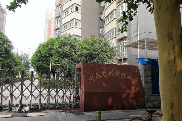 河南省水利厅社区房价