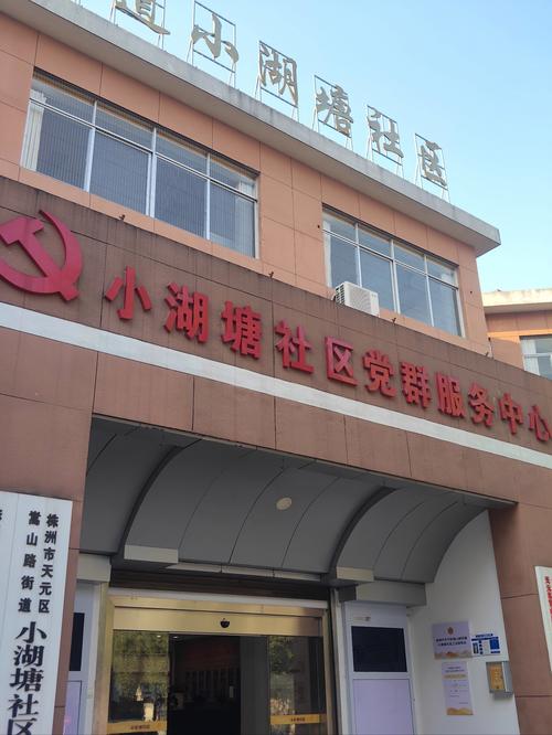 昆明任旗营社区居委会