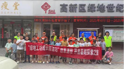 绿地世纪城社区服务站