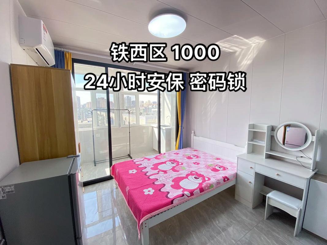 沈阳铁西今日租房信息