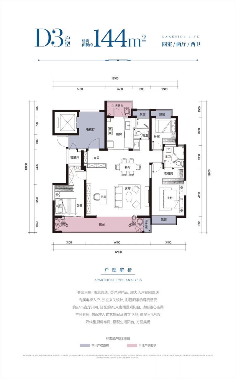 杜永村安置社区户型图
