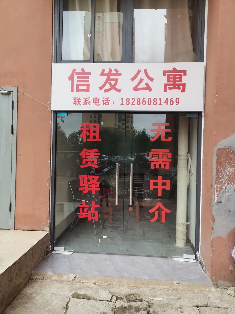 环山路112租房信息