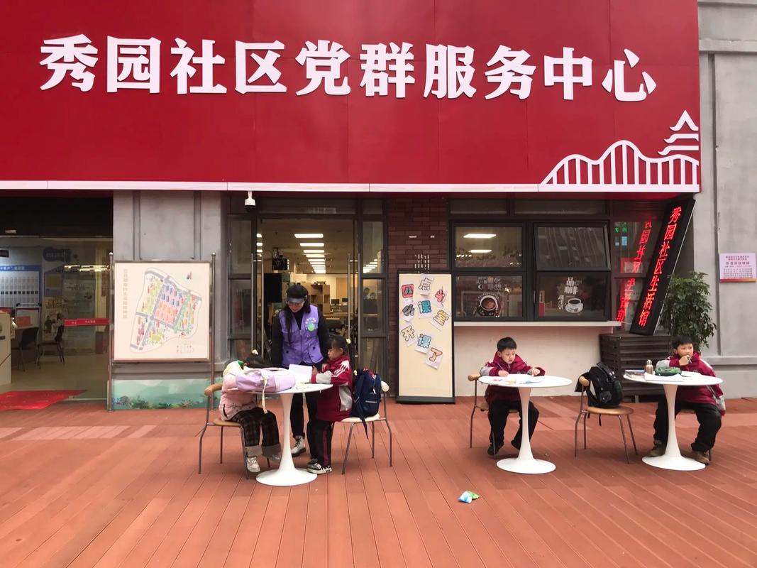 宜浩佳园社区服务中心