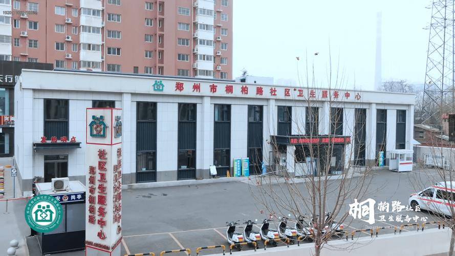 郑州贾岗社区服务中心