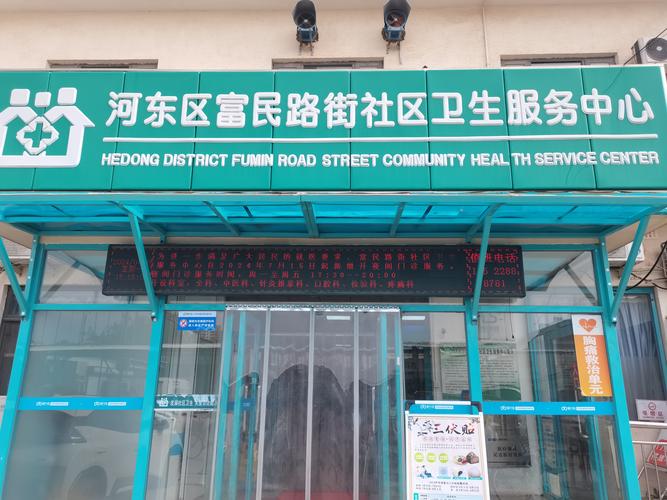 郑州贾岗社区服务中心