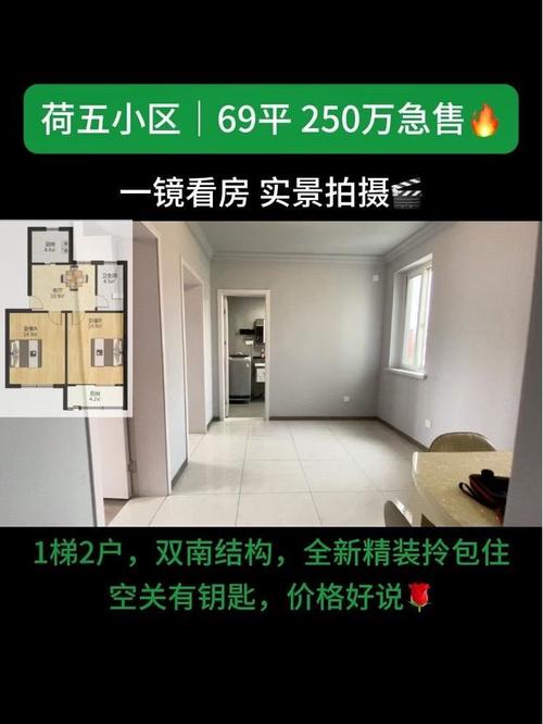 天津滨河小区租房信息