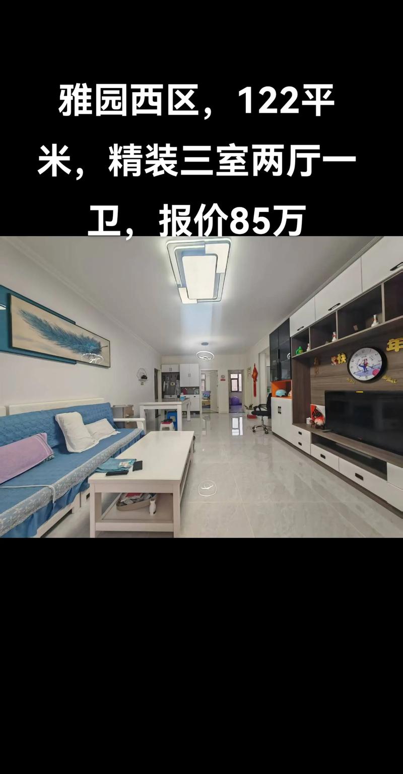 12时区公寓二手房价格