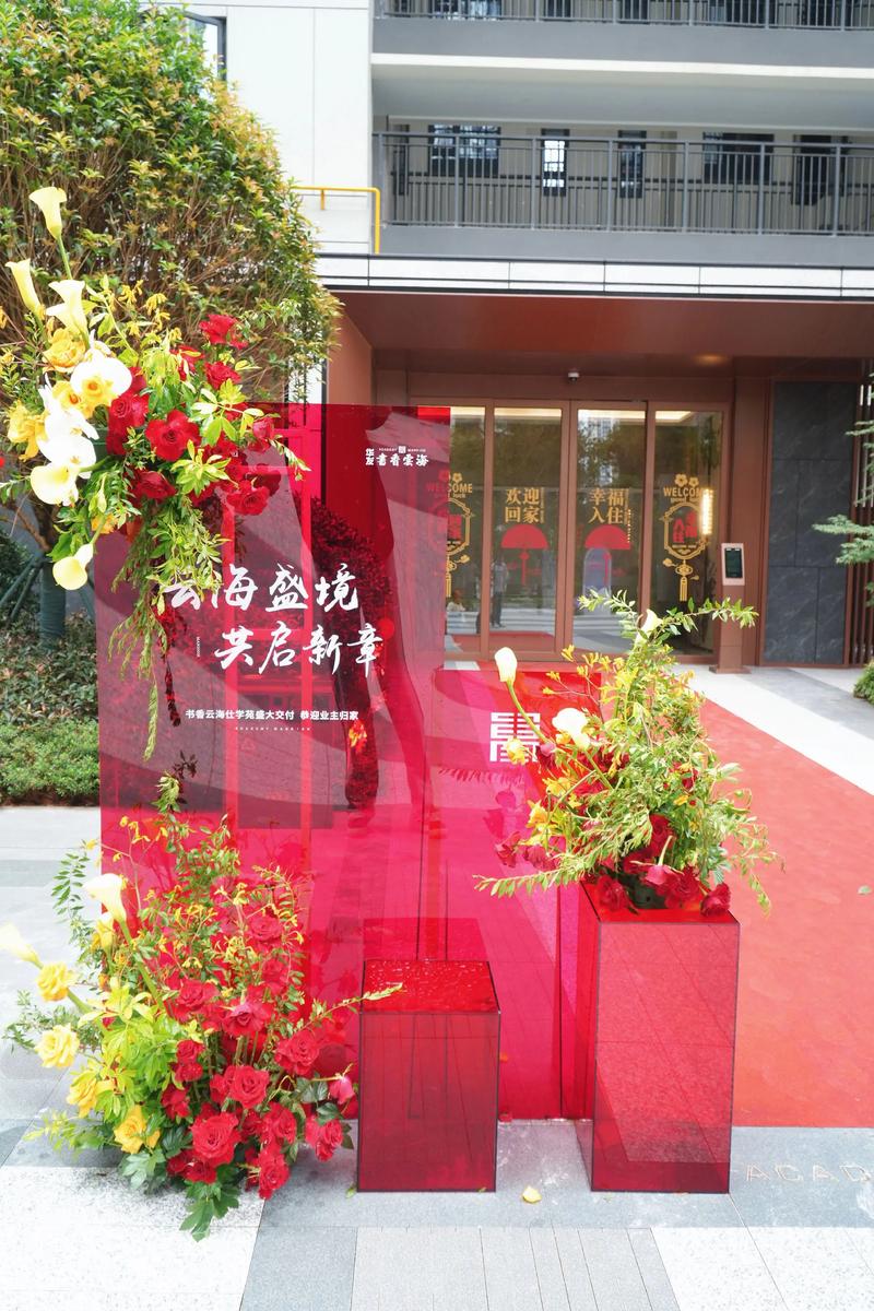 长泰国际社区三期交付