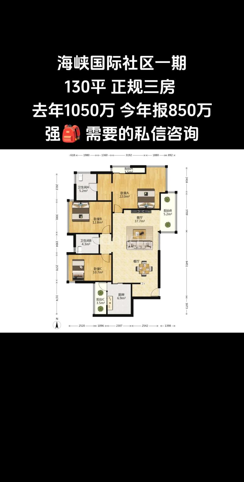 海峡国际社区三期房价