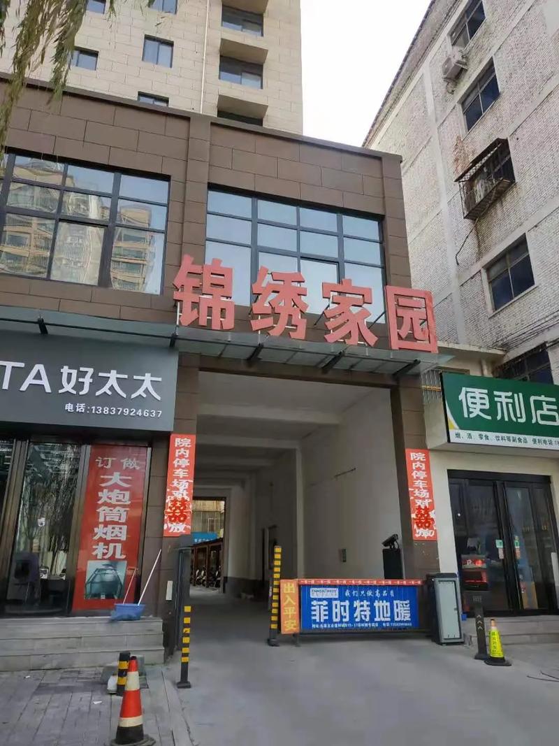 长治锦绣桃源租房信息