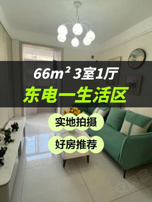 德阳黄河一区二手房价格