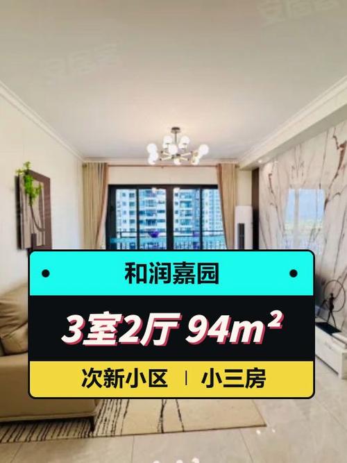 清远市清城区二手房价格