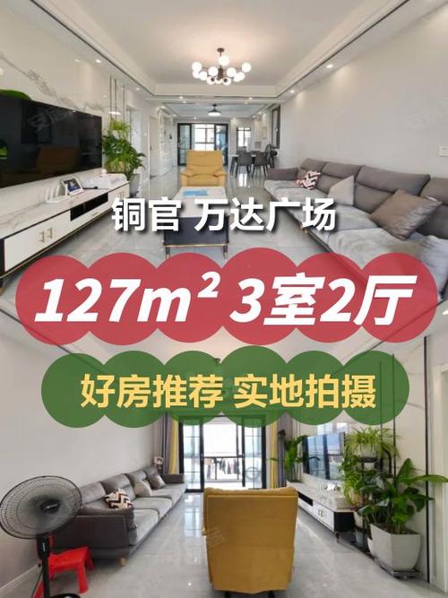 铜陵一品江山二手房价格