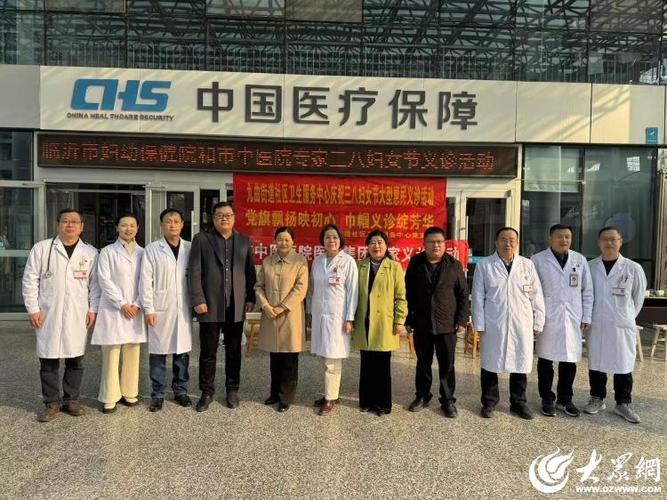 河东九曲社区卫生中心