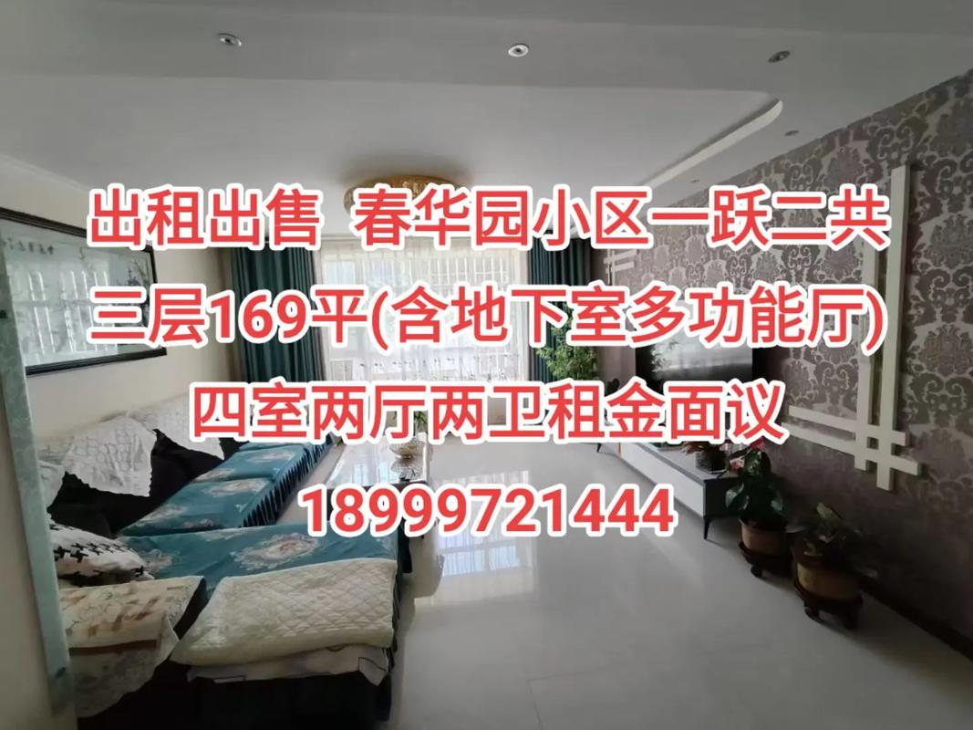 罗湖文化花园租房信息