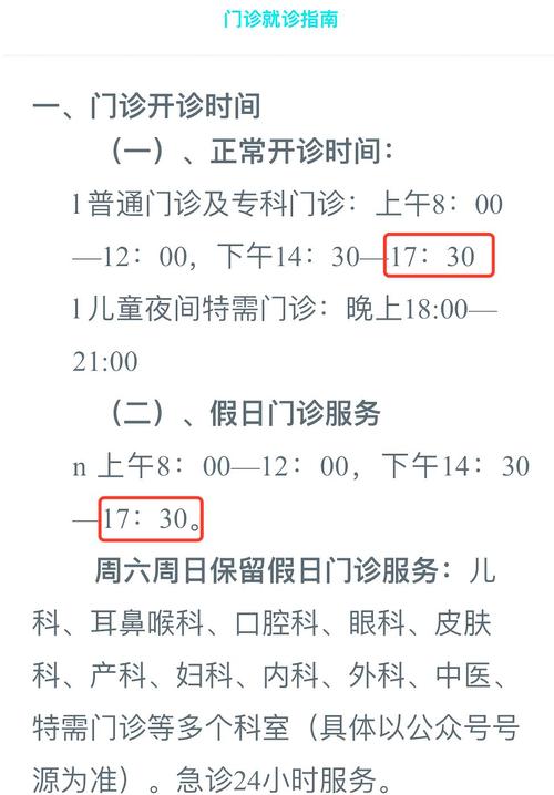 郭杜社区医院上班时间