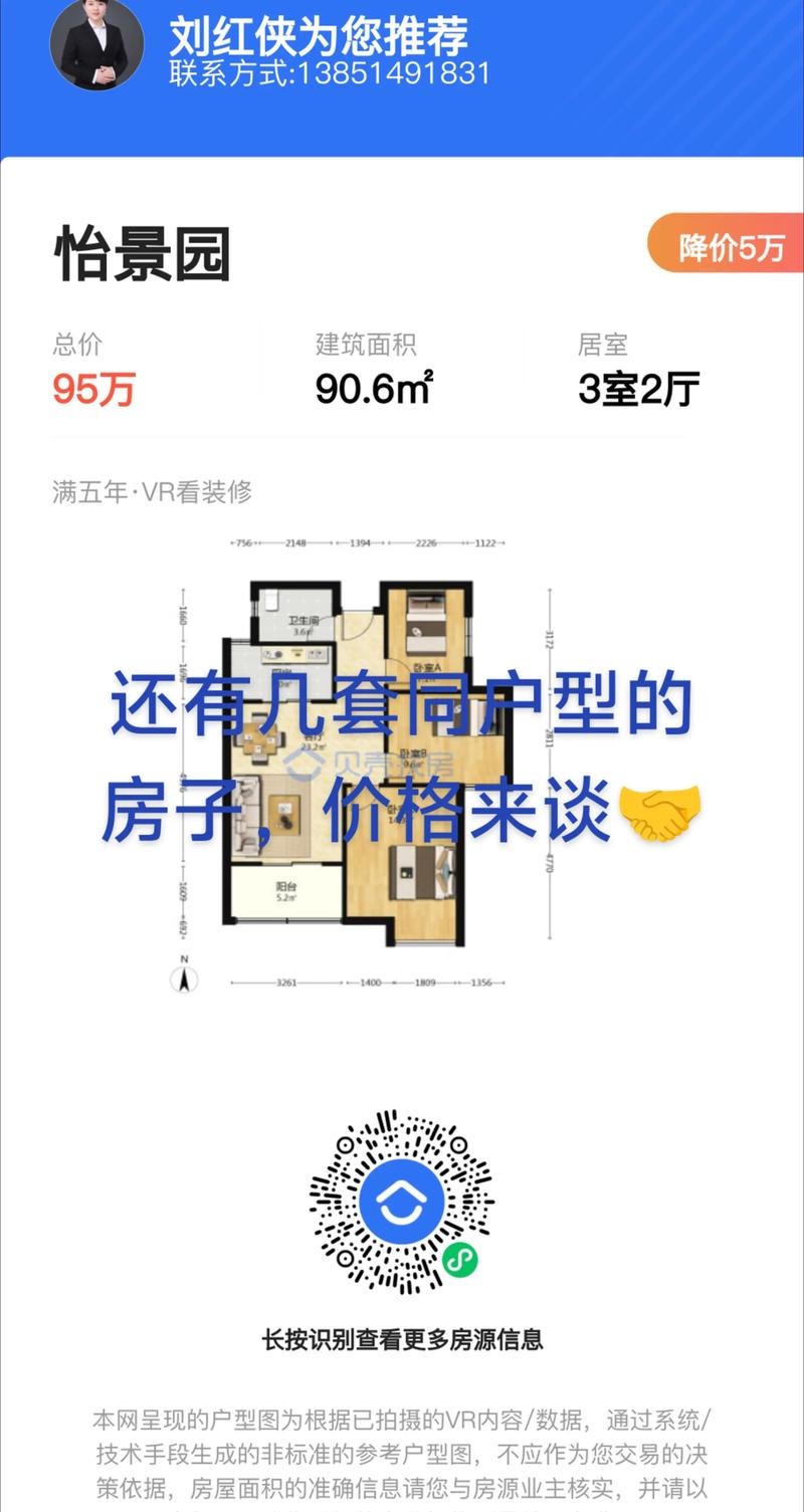 莆田桃源小区租房信息