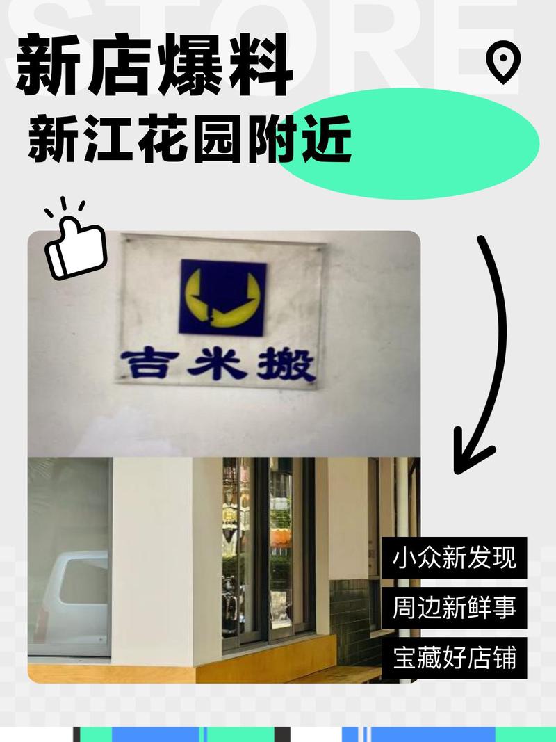 九堡新江花园社区电话