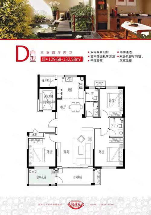 荆门凤凰湖社区户型图