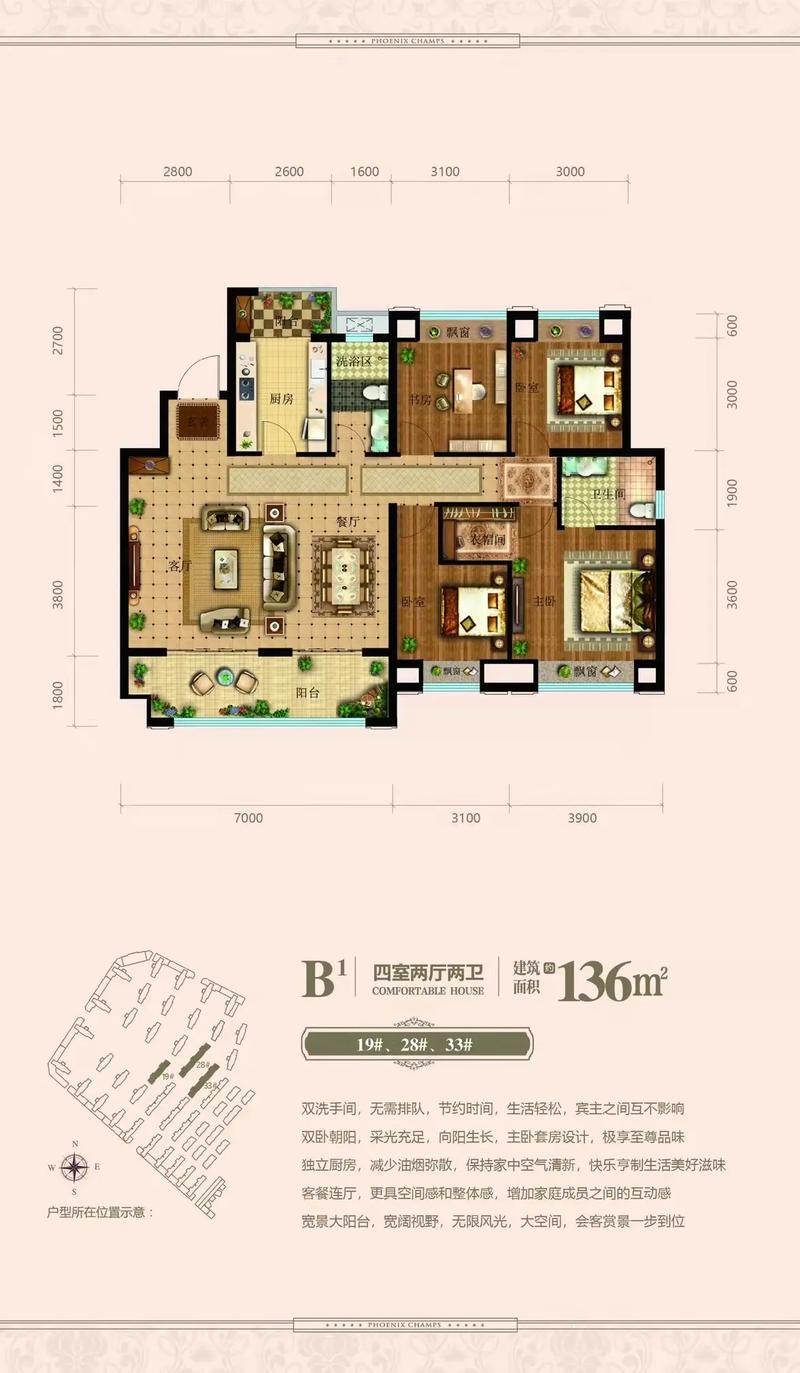 荆门凤凰湖社区户型图